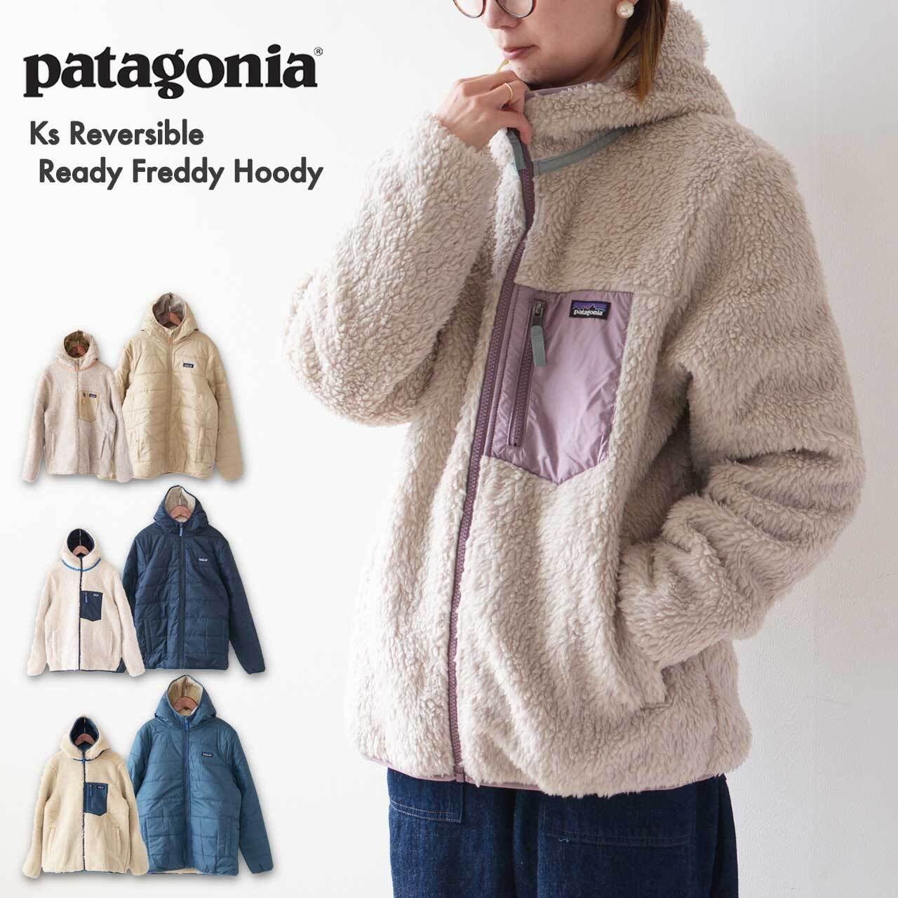 パタゴニア キッズ・リバーシブル・レディ・フレディ・フーディ  