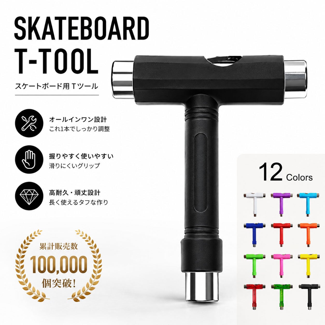 スケートボード Tツール スケボー skateboard 調整工具 デッキ ビス