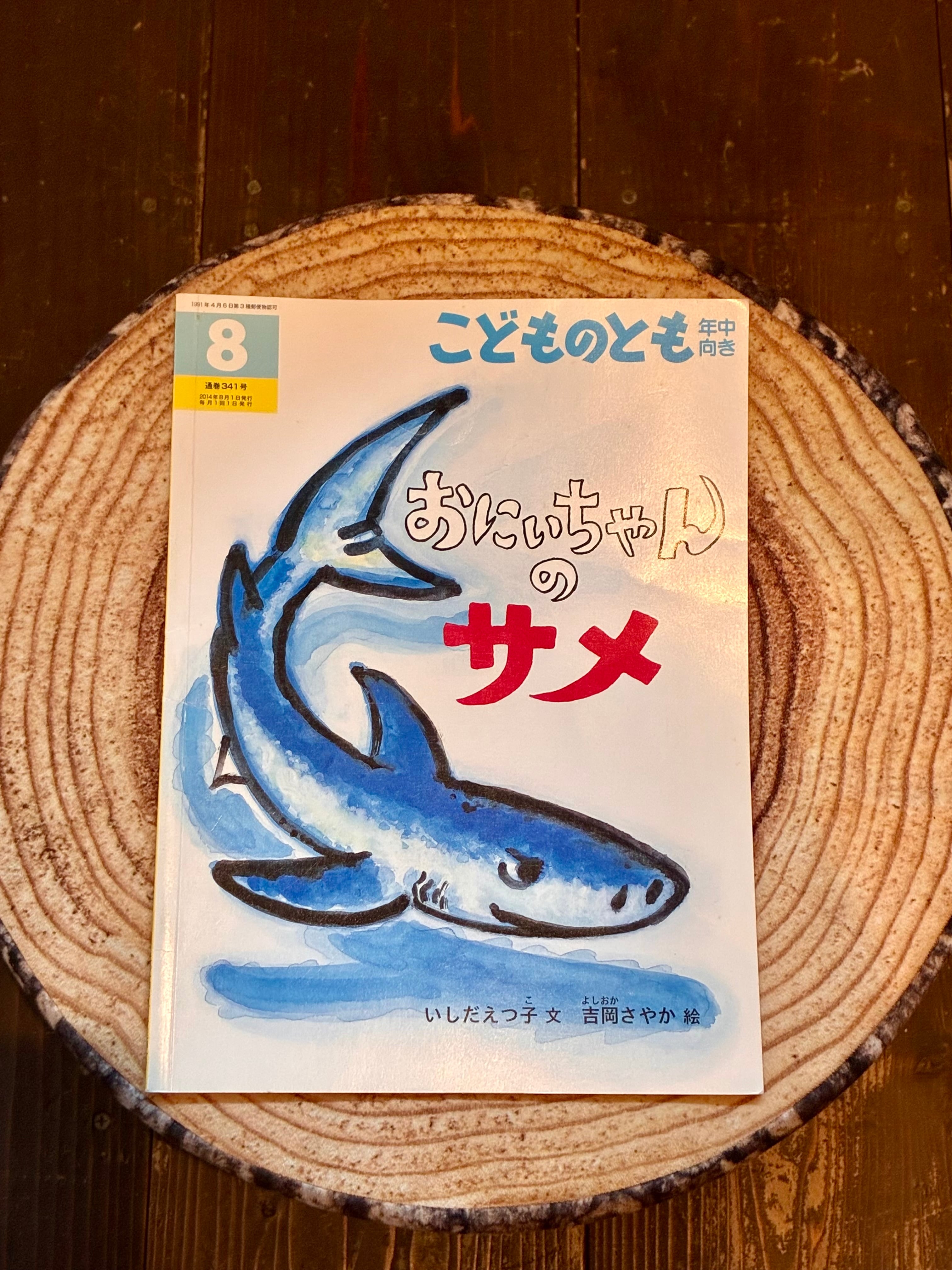 ホホホ座 西田辺 絵本・新刊本・古本