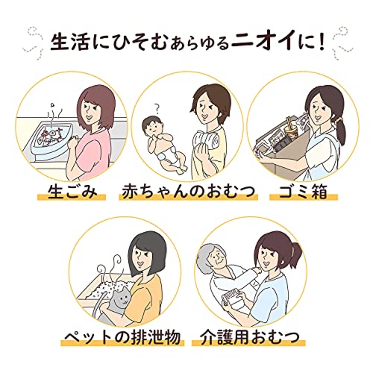 日本サニパック 消臭袋 防臭袋 ニオワイナ 消臭 白 半透明 30L 10P ゴミ袋 ポリ袋 SS30