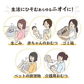 日本サニパック 消臭袋 防臭袋 ニオワイナ 消臭 白 半透明 30L 10P ゴミ袋 ポリ袋 SS30