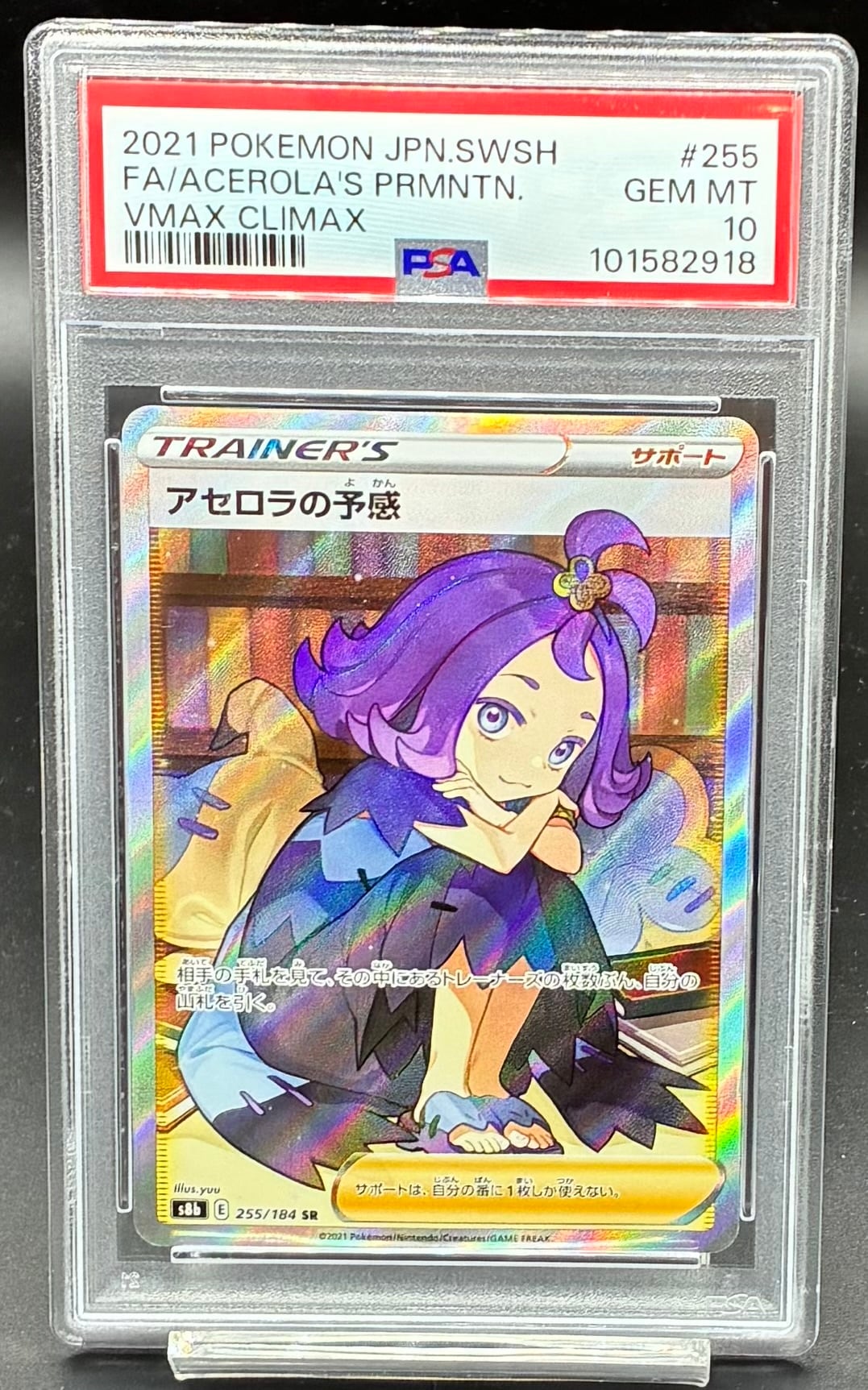 シャーロット・カタクリ 3周年記念カード SR シャーロット・カタクリ(パラレル)(3rd ANNIVERSARY SET) 販売