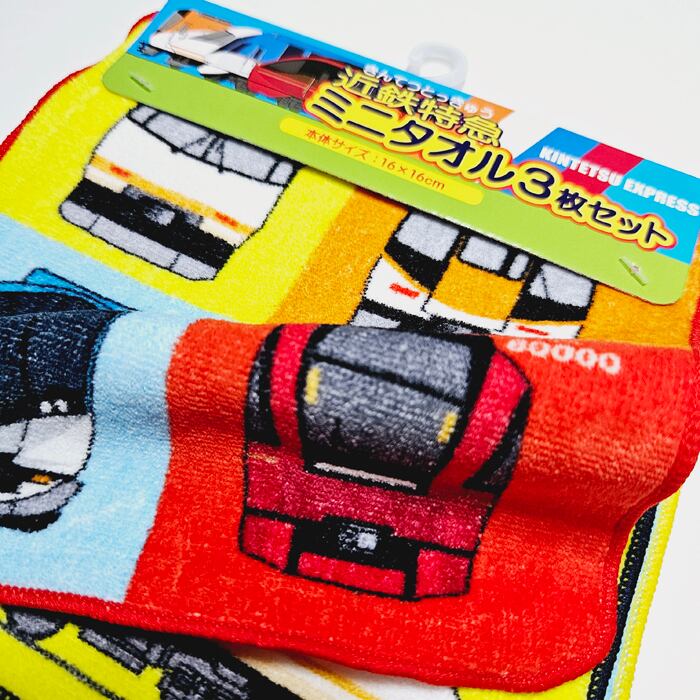 ポポンデッタ ミニタオル ハンドタオル 近鉄特急 3枚セット 鉄道グッズ