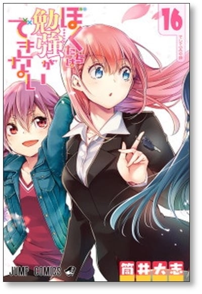 ぼくたちは勉強ができない 筒井大志 [1-21巻 漫画全巻セット/完結] ぼくたちは勉強ができない 筒井大志 [1-21巻 漫画全巻セット/完結