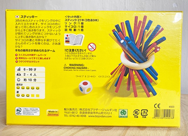 皇室の方もご用達　スティッキー