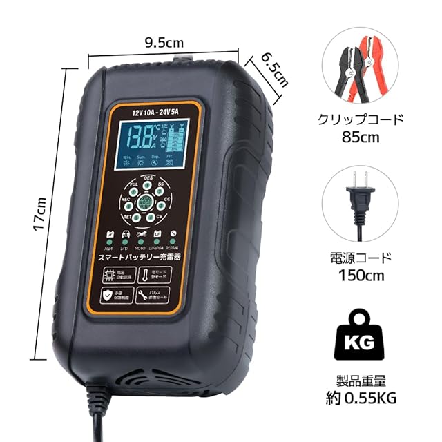 リョクエン（LVYUAN）【正規品】 全自動パルスバッテリー充電器 定格