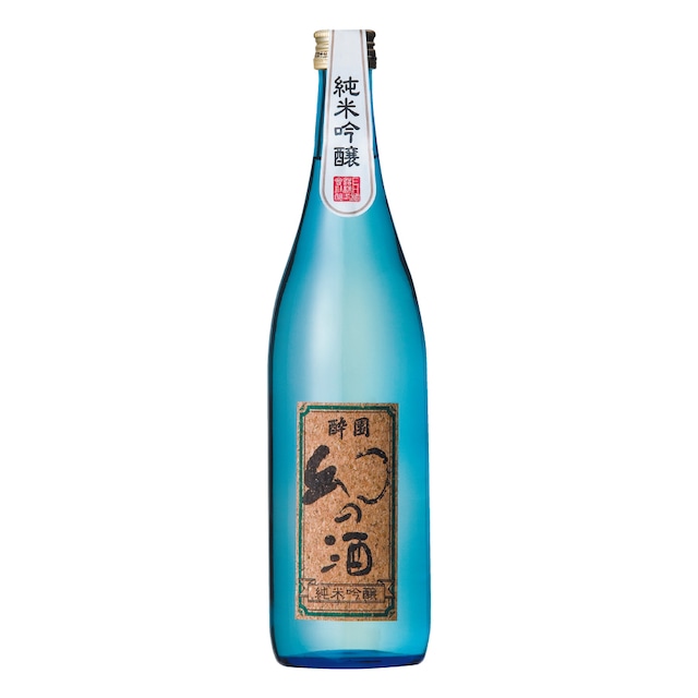 酔園 幻の酒ブルー（純米吟醸） 720ml