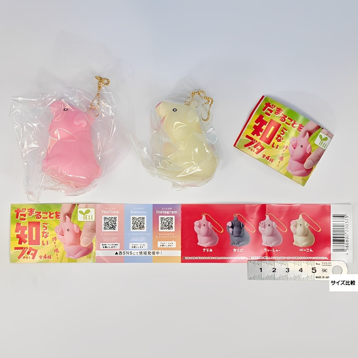 だまることを知らないブタやろう エール 【人気の2種セット】 押すと