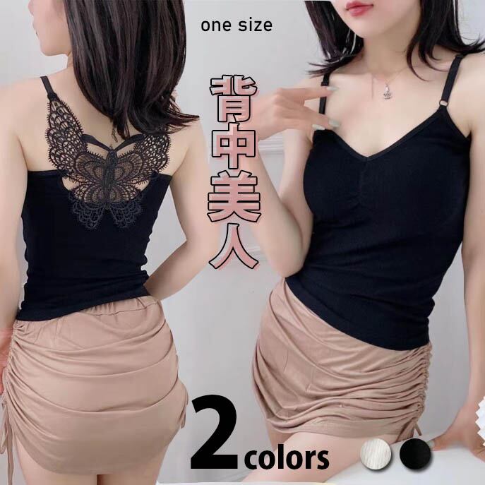 2021新作 レディース ブラ 楽ちん セクシー Y字 背中美人 蝶刺繍 ノンワイヤー スチールリムなし