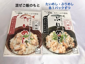 えひめのまるまるセット