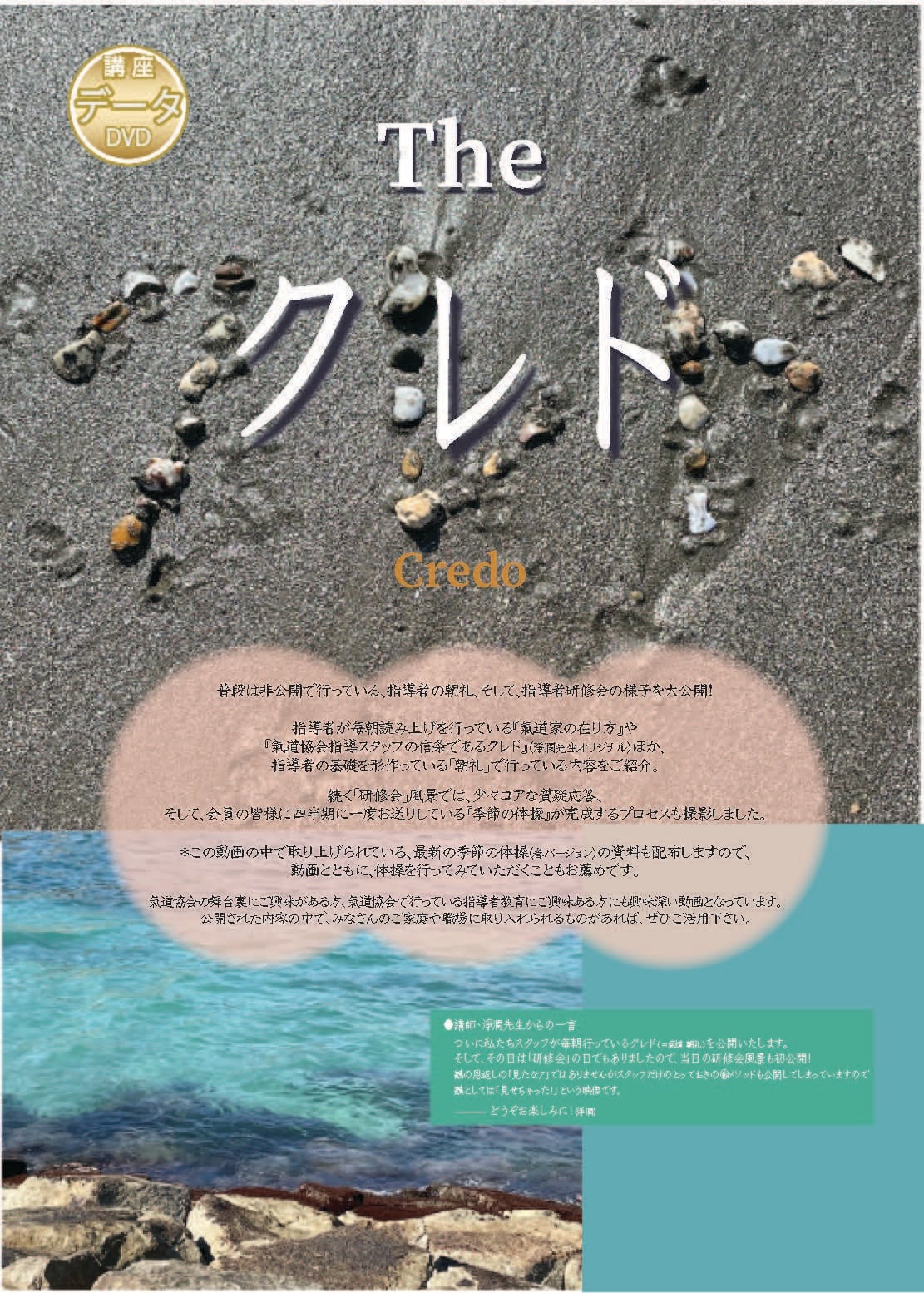 氣道オンラインショップ