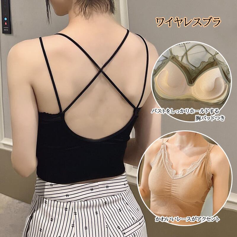 2022新作 ベーシック キャミソール ノンワイヤー シンプル 無地 インナー 伸縮性 ランジェリー レース