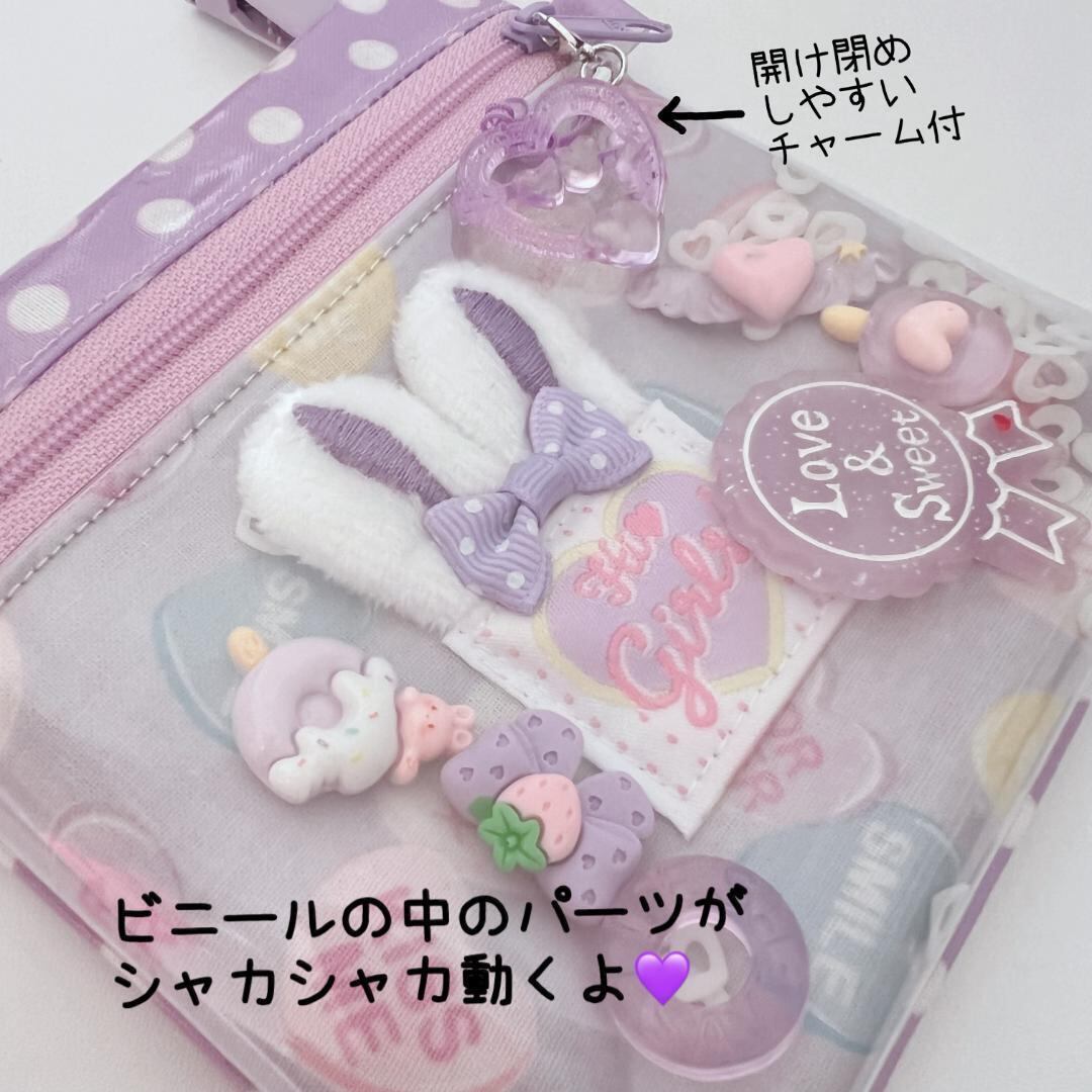 026)シャカシャカ移動ポケット うさみみパープル ゆめかわ ラミネート