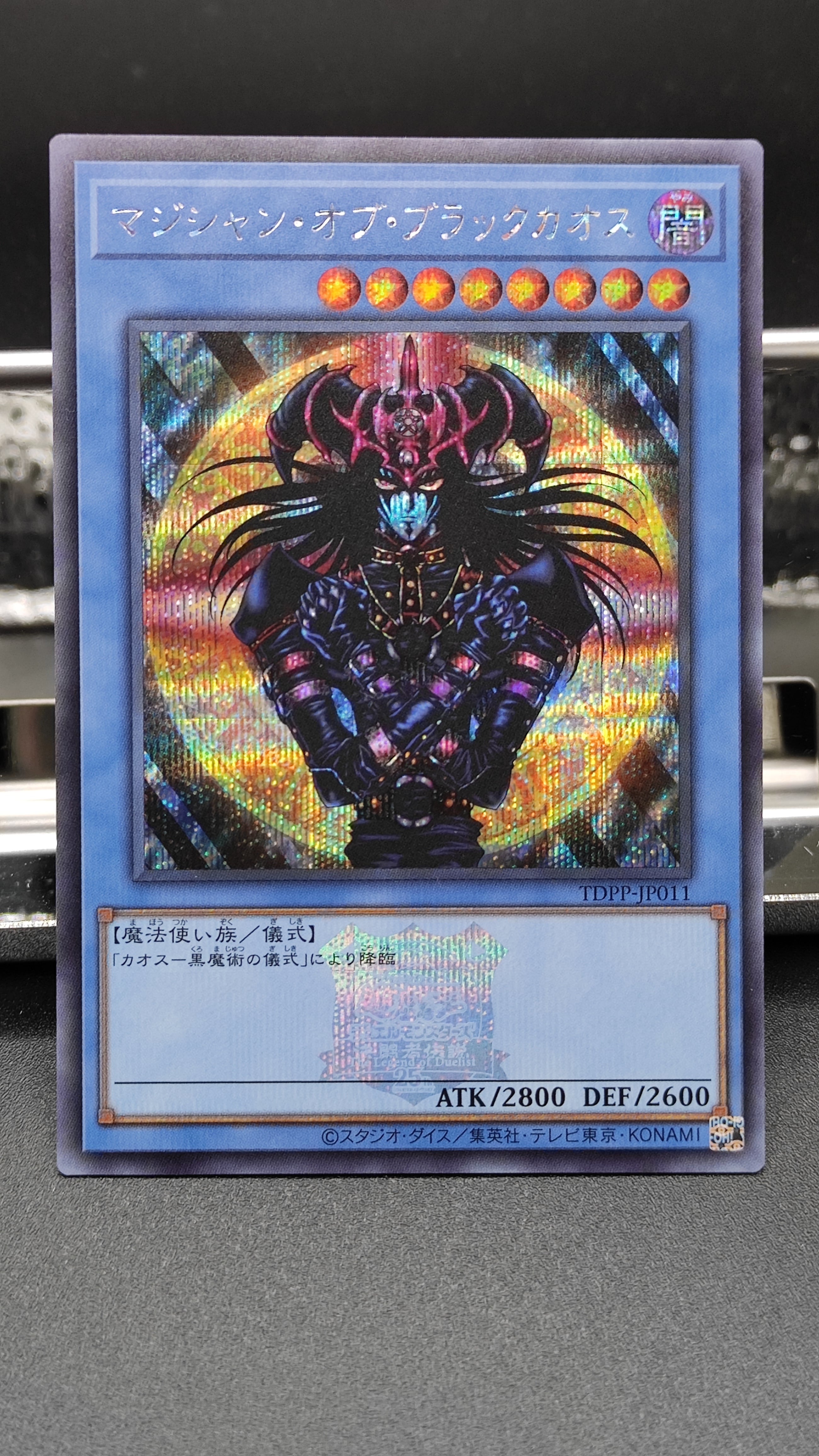 マジシャン・オブ・ブラックカオス(ORR) ORR マジシャン・オブ・ブラックカオス 販売 | [SD0E