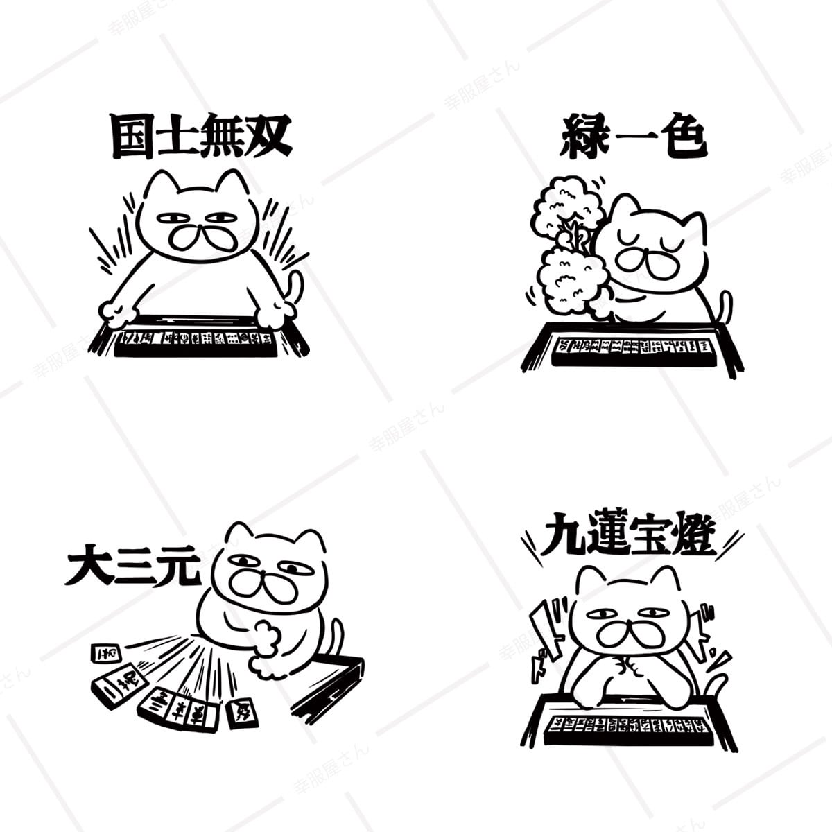 麻雀ネコ おもしろ Tシャツ cat46a  国士無双 大三元 ロン チョンボ 猫服 ゆるキャラ ねこ 猫 服 ねこ柄 猫柄 手描き ギャンブル