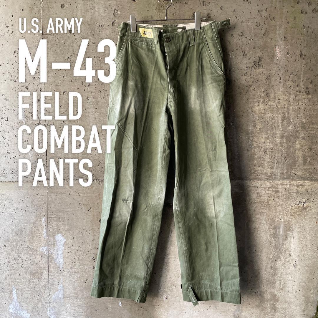 【デッドストック】usarmy m-43 フィールドパンツ アメリカ軍 40s