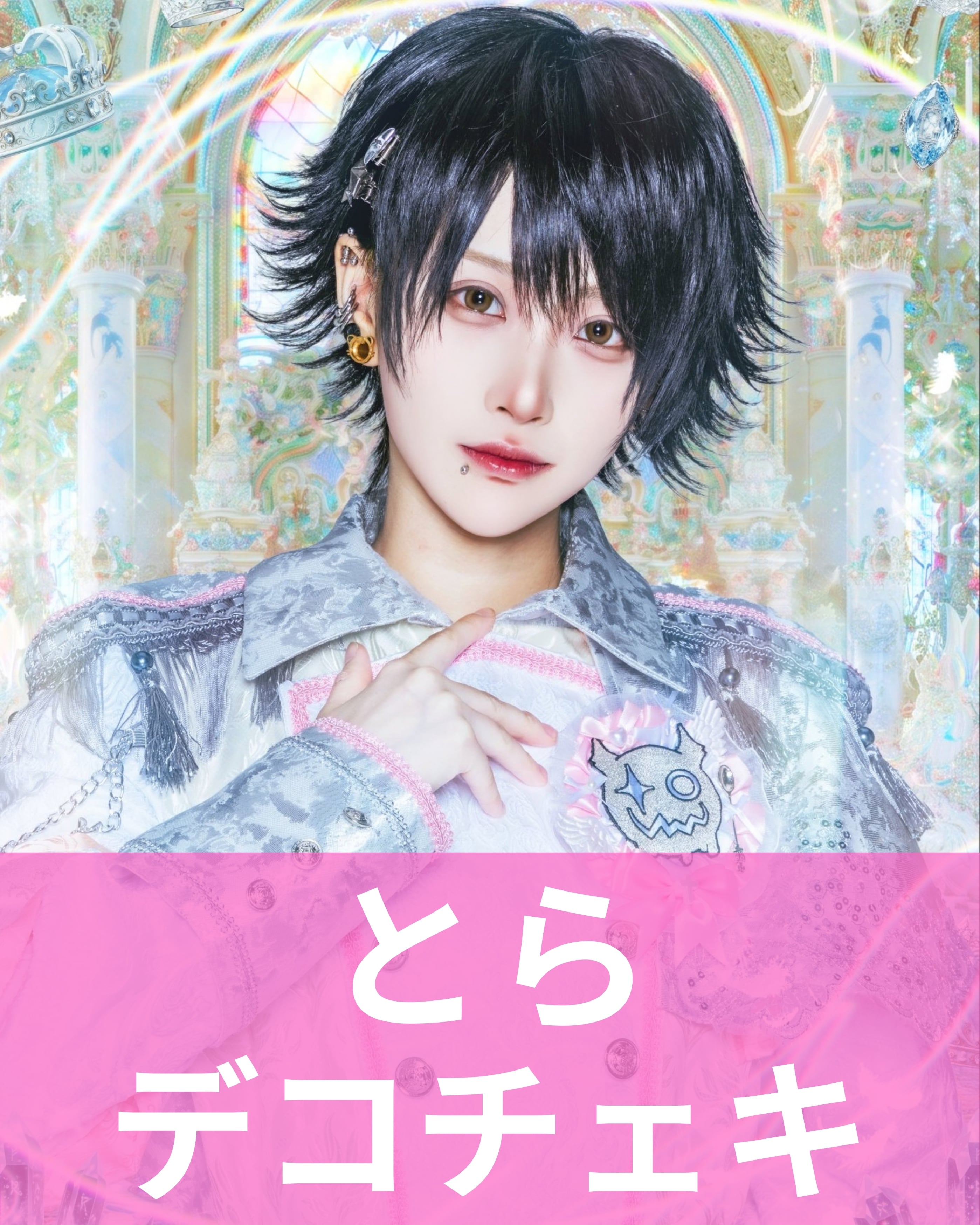 米粉パン】アー写♢サインチェキ | MAD'S iNKオフィシャルオンラインストア