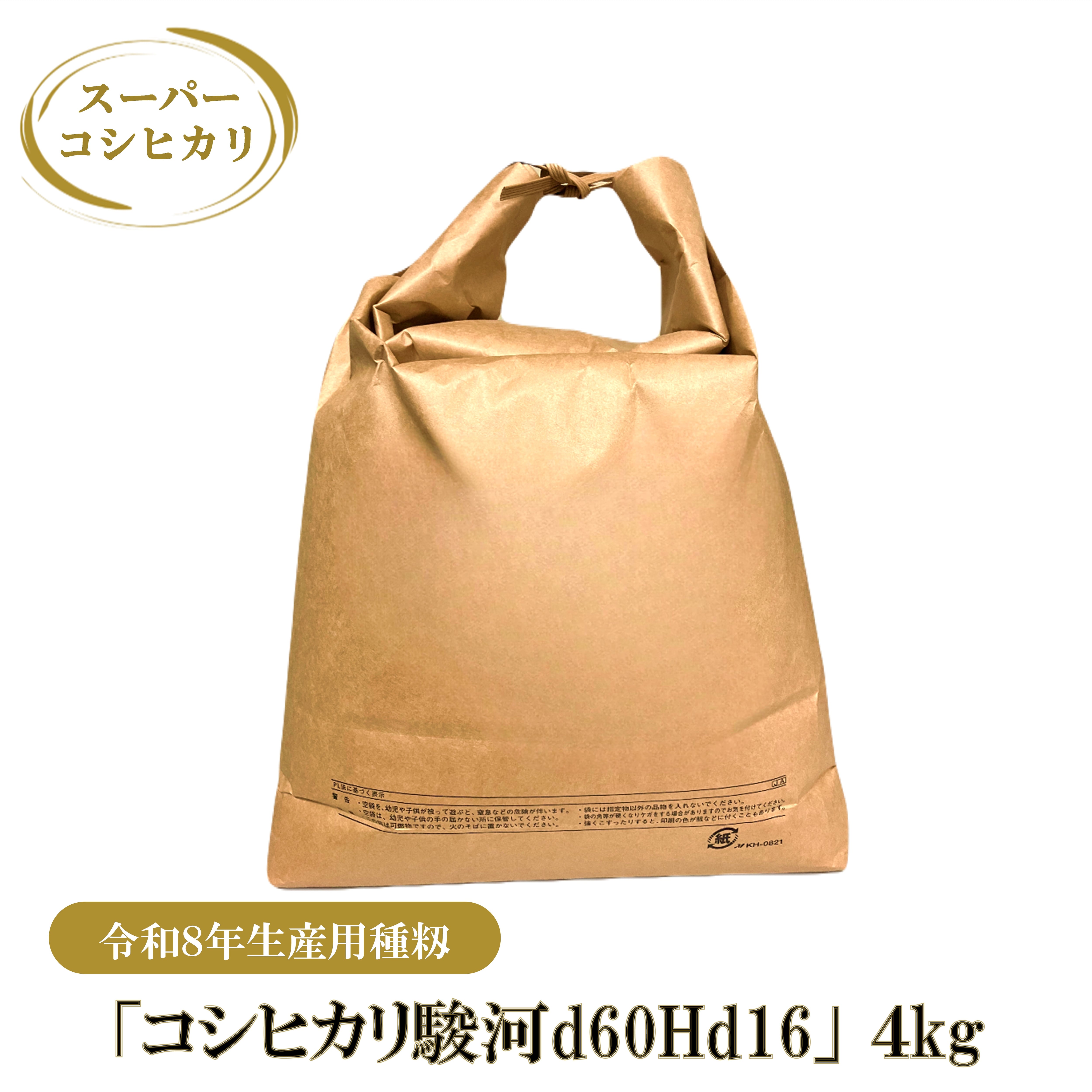 ALL ITEM | スーパーコシヒカリ公式ショップ
