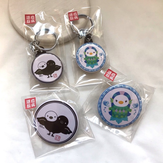 疫病退散 アマビエ ヨゲンノトリ 缶バッジ&キーホルダー