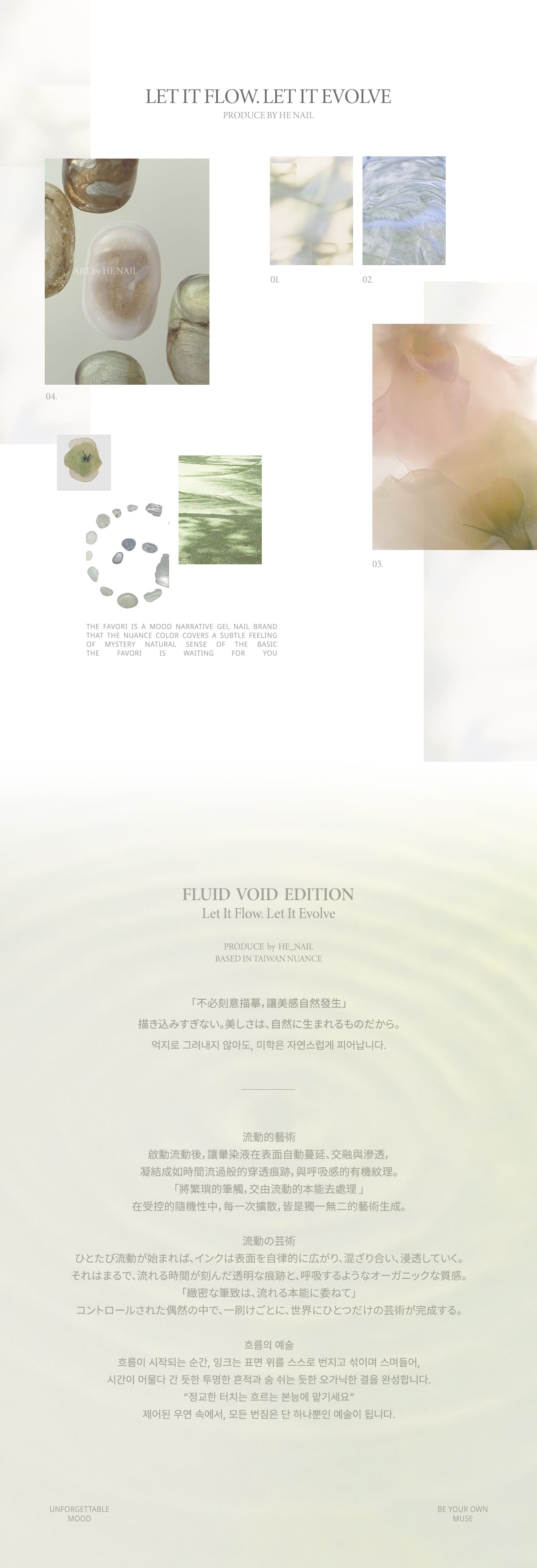 THE FAVORI × HE_NAIL〉FLUID VOID EDITION | THE FAVORI JAPAN