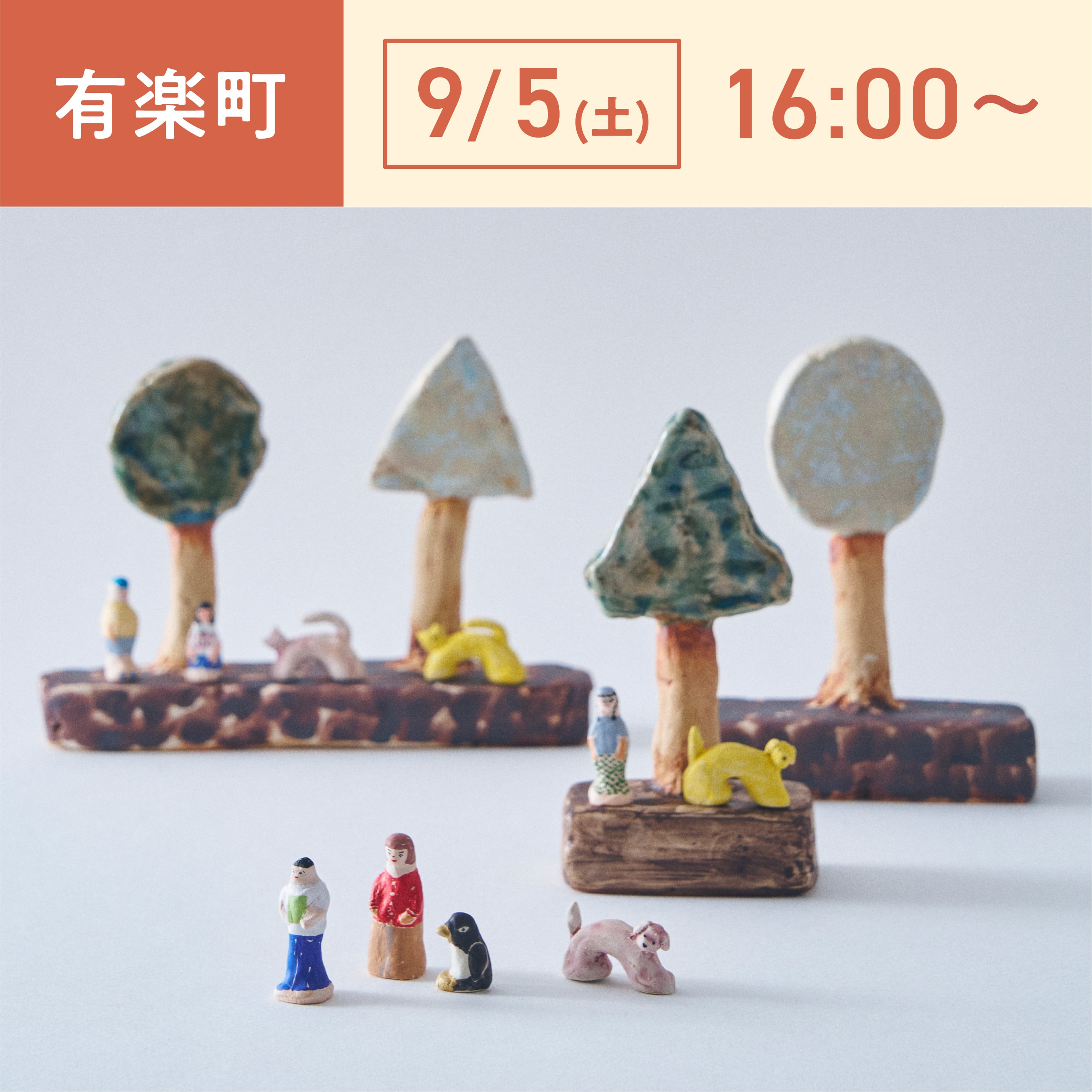 【予約販売】〈有楽町店〉よしのちはるさん 絵付けイベント|9月5日(土) ⑥16:00~16:30