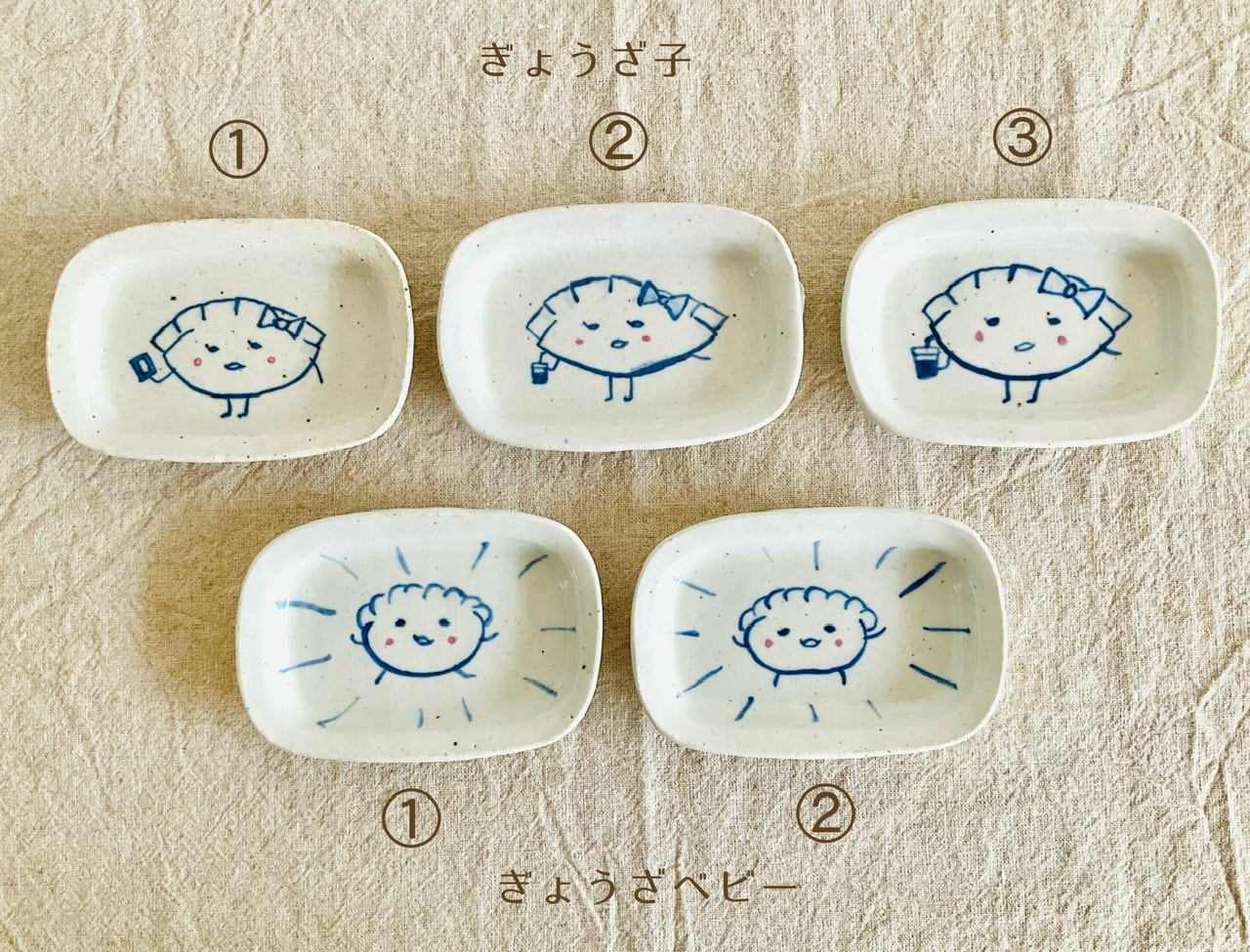 山内みさ子×mutotsu】ぎょうざくんファミリー 餃子タレ皿 | うつわ屋