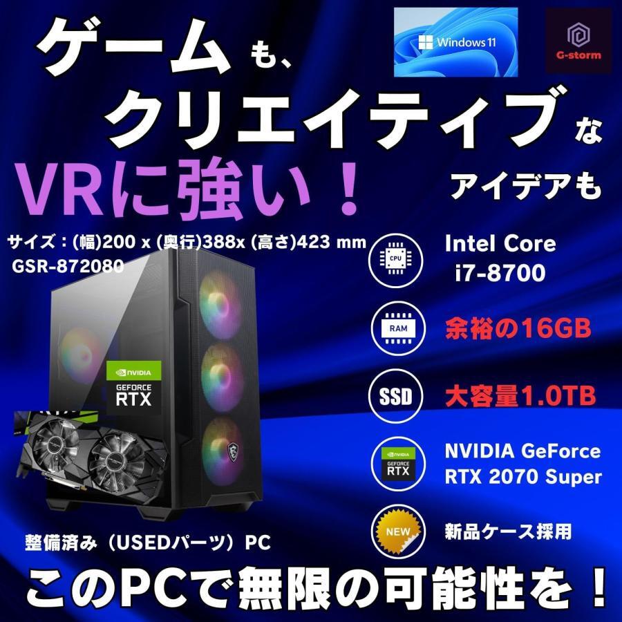 アウトレット】G-StormRシリーズ GeForce RTX 2070 Super Core i7-8700
