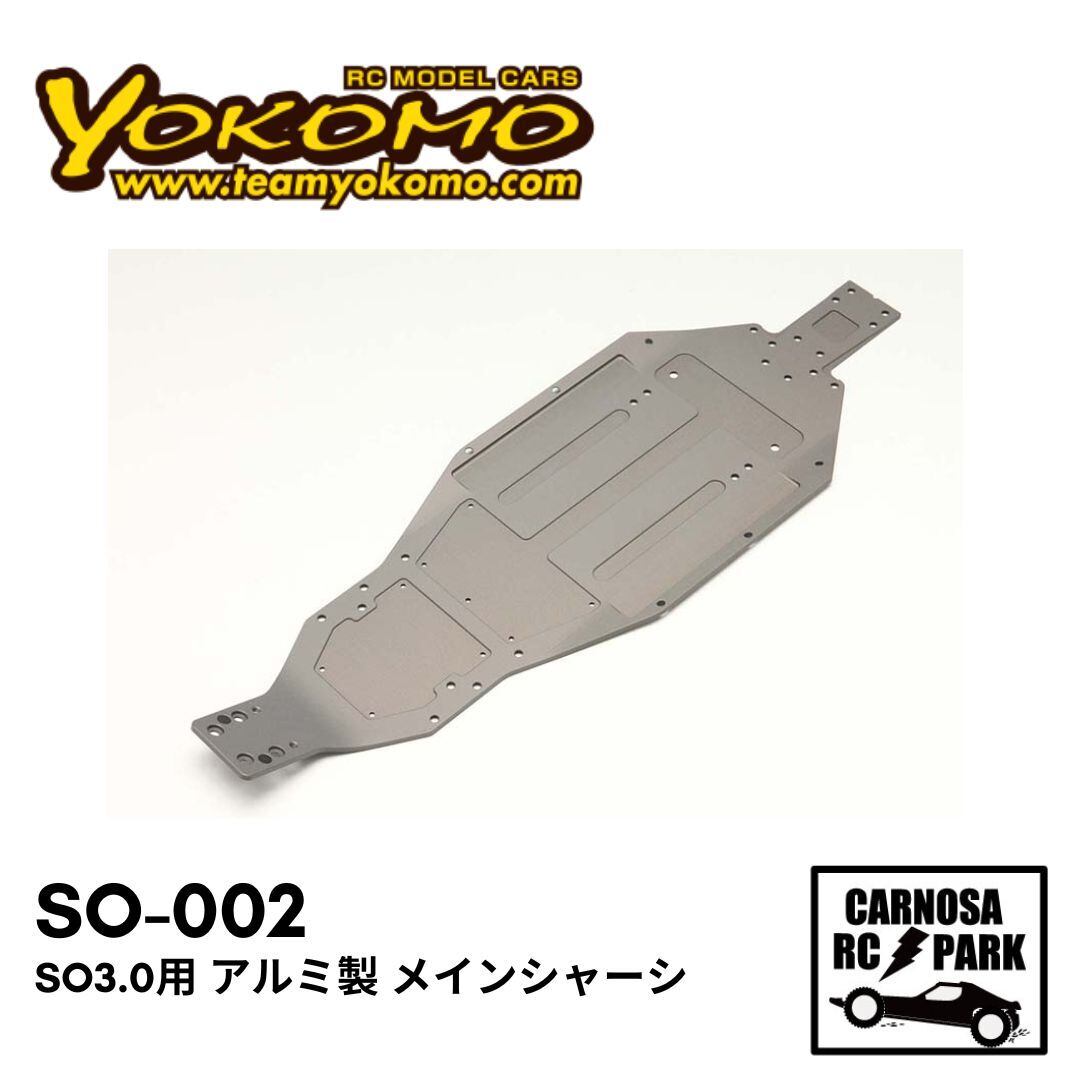 YOKOMO ヨコモ】SO3.0用 アルミ製 メインシャーシ [SO-002] | CARNOSA