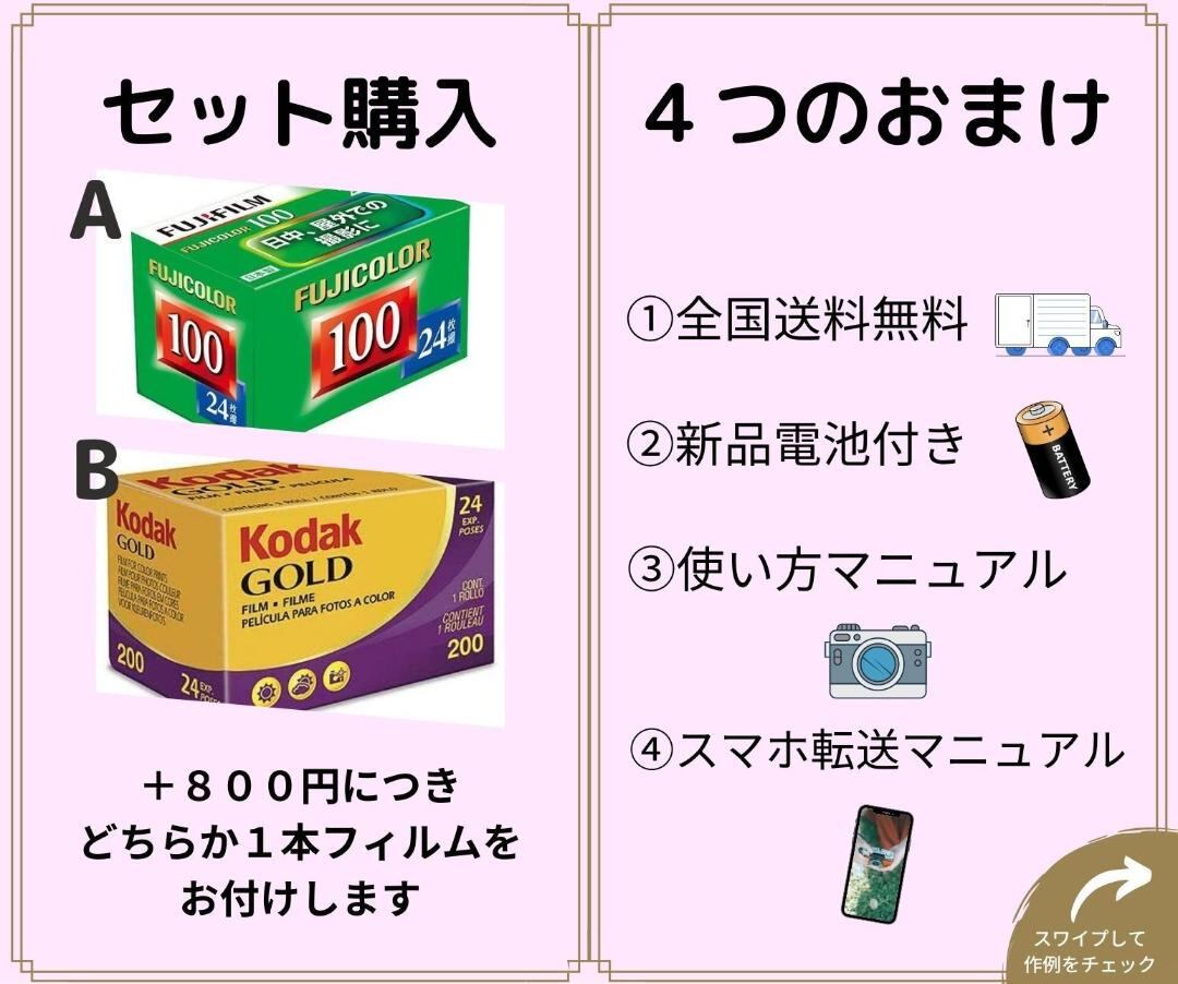 Konica Z-up 110 VP | Totte Me Camera