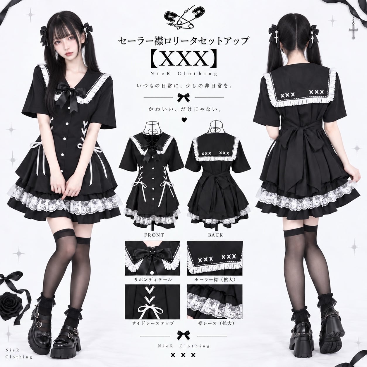 セーラー襟ロリータセットアップ【XXX】 | NIER CLOTHING