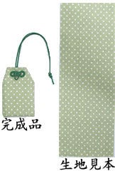 309.handmade 御守り袋　緑　水玉　ドット　ふわふわ 309.handmade 御守り袋 緑 水玉 ドット ふわふわ