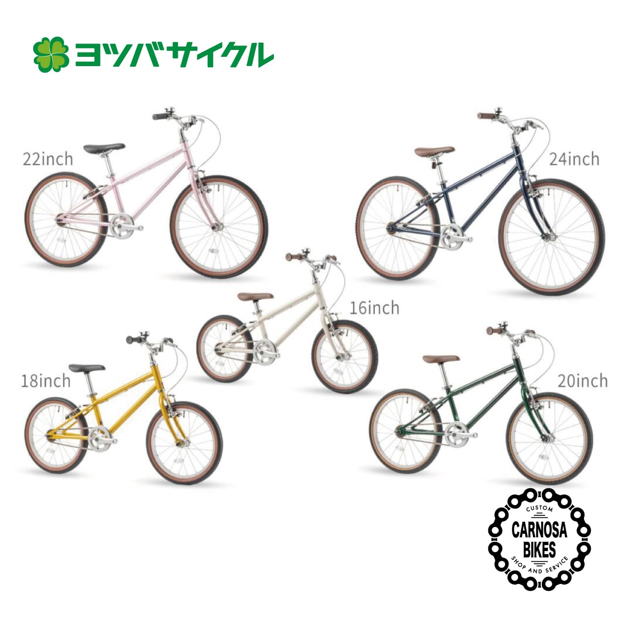 ヨツバサイクル】WITH 16