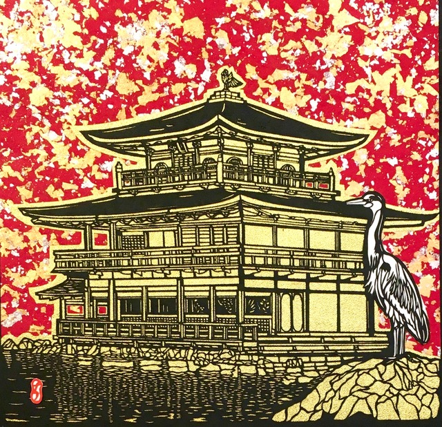 切り絵 豪華絢爛 黄金に輝く金閣寺 切り絵作家 千鶴のギャラリー 切り絵 豪華絢爛 黄金に輝く金閣寺 切り絵作家 千鶴のギャラリー