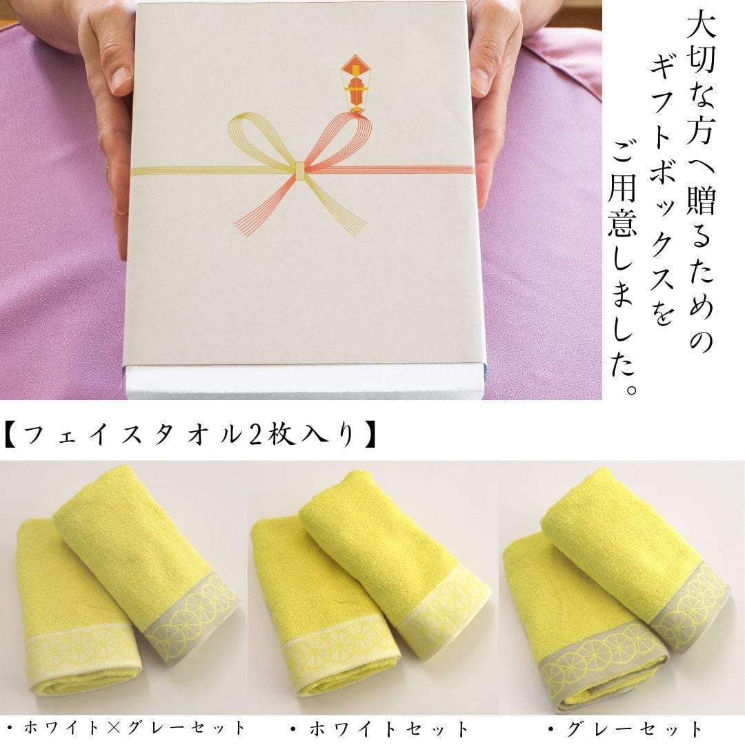 ギフトセット 今治タオル 柑橘文様 フェイスタオル２枚セット 包装無料 メッセージカード付 お礼 御礼 ごあいさつ ご挨拶 御挨拶 プレゼント お見舞い お見舞御礼 お餞別 餞別 引越し 引越しご挨拶 お買い物 出産内祝い Enrich Towel Shop