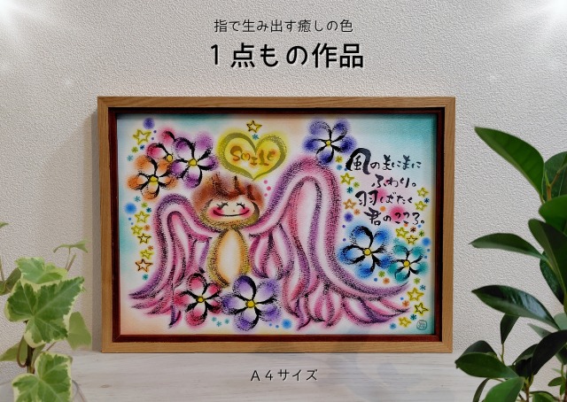 【原画1点もの】A4/2026.10月制作