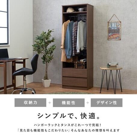 ワードローブ クローゼット ハンガーラック 引出し 収納 高さ調整