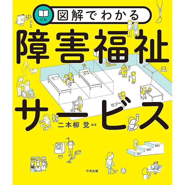 2冊セット）ケアプラン文例【組み合わせ自由】 | PAY ID
