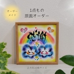 【オーダーメイド】1点もの原画/正方形20角・文字&背景色アレンジ対応