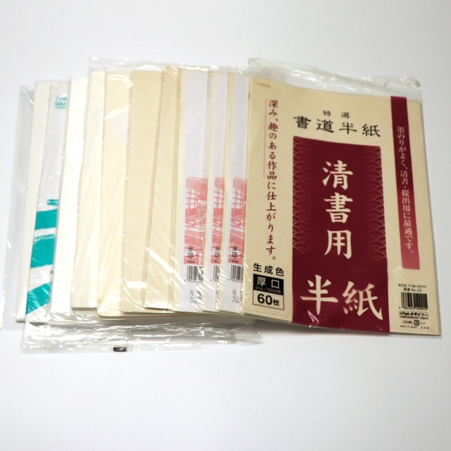 書道半紙・まとめ売り・No.210108-06・梱包サイズ60