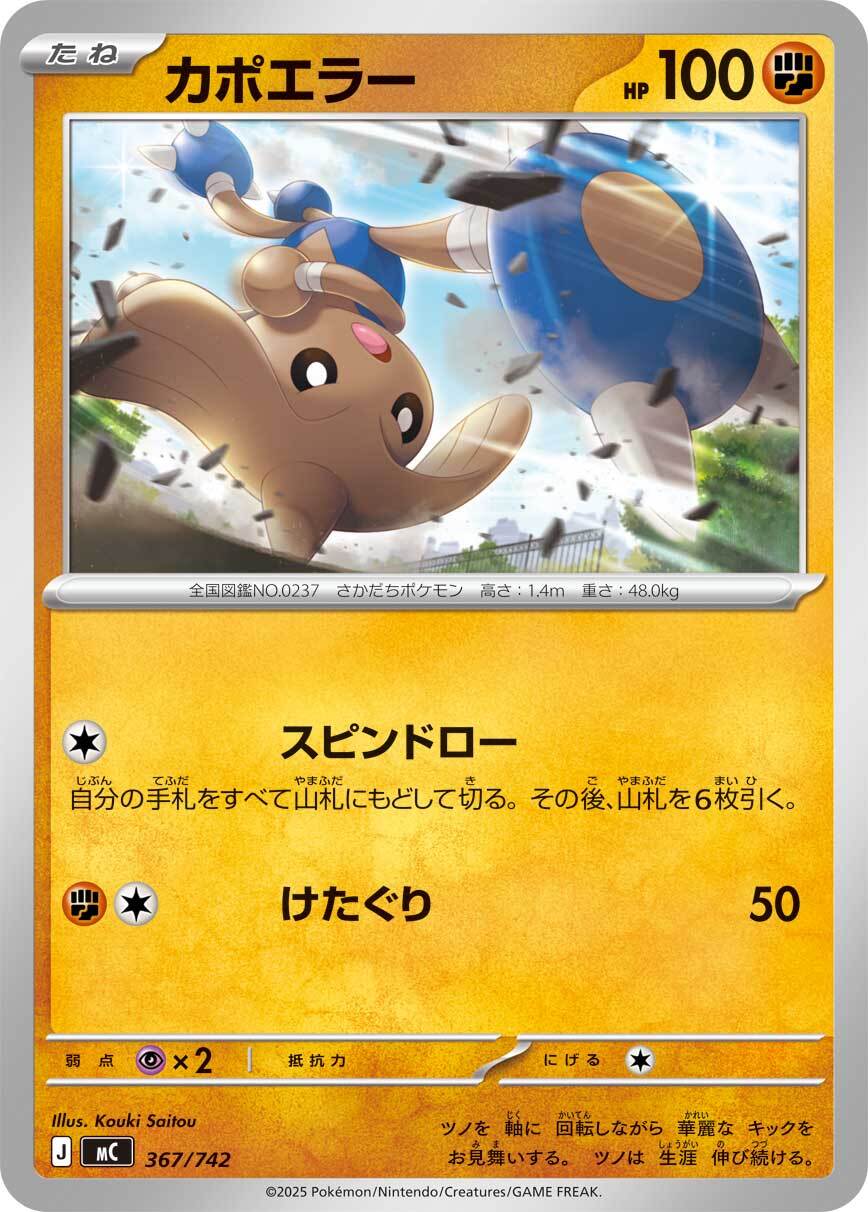 草タイプ | ポケモンカード専門店 Cobalt Cave