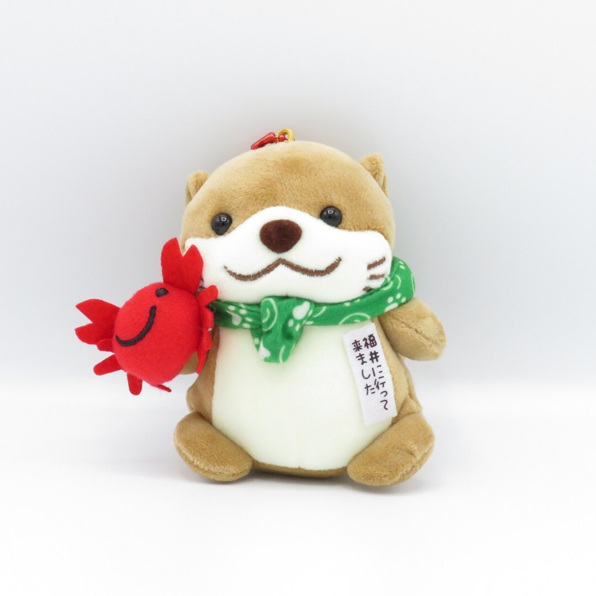 福井限定 さすらいの旅カワウソ ぬいぐるみキーチェーン フエ入り 