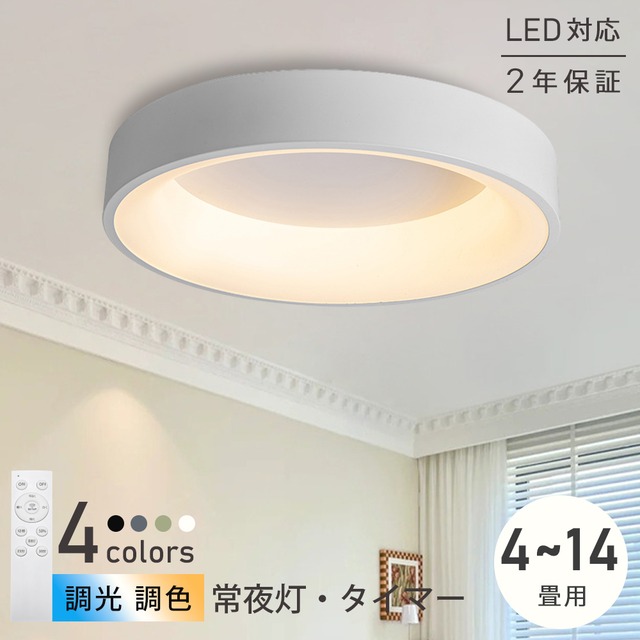 2年保証】 シーリングライト 6畳 8畳 12畳 LED 調光 調色 リモコン付き 