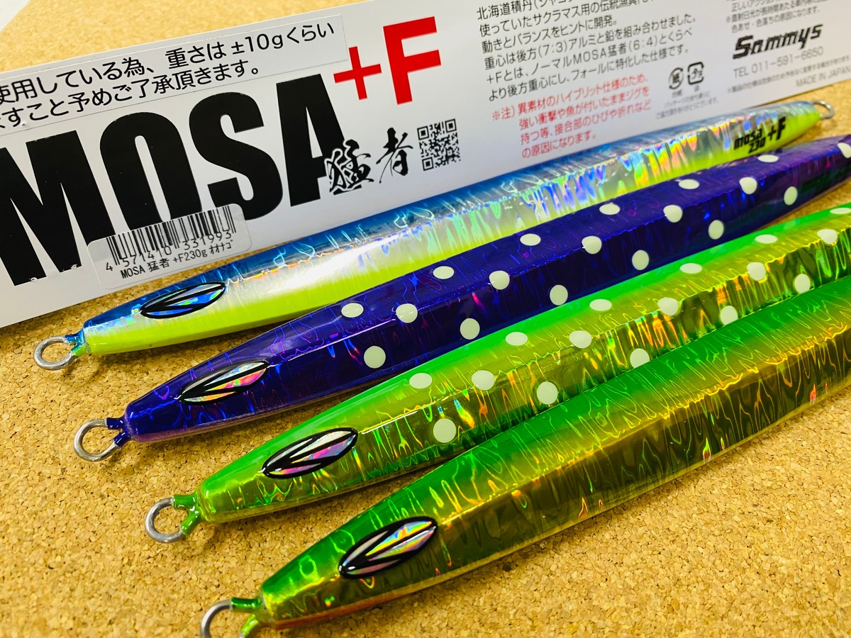 Sammys サミーズ MOSA 猛者＋F 230g Fishing Tackle BLUE MARLIN