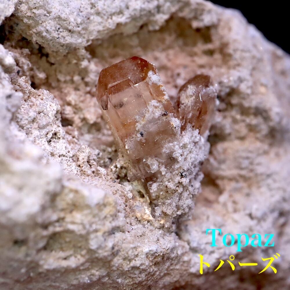 自主採掘!トパーズ 母岩付き 115.2g 原石 TZ411 鉱物 天然石