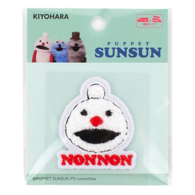 パペットスンスンパイルワッペン ノンノン(8736705)