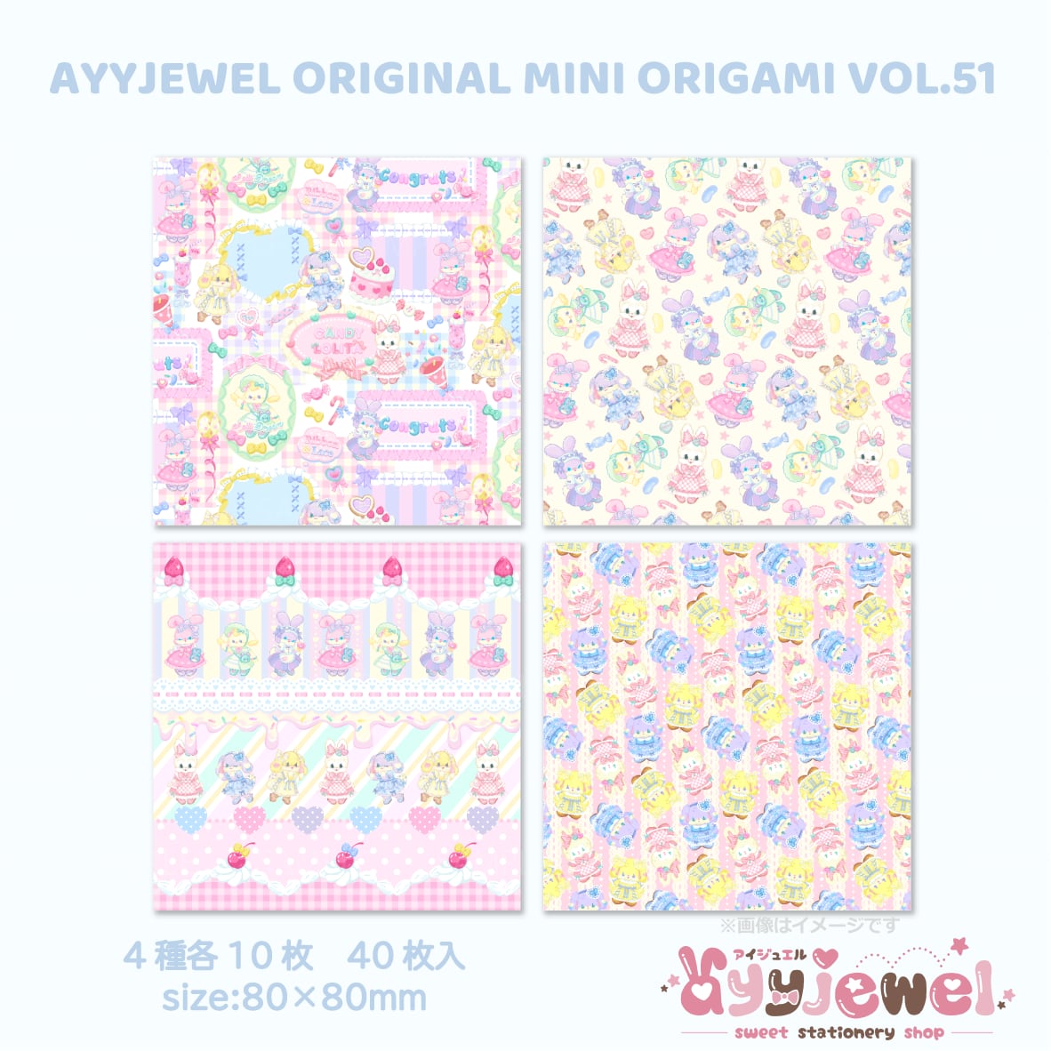 ミニおりがみ51.ayyjewel original mini ORIGAMI vol.51