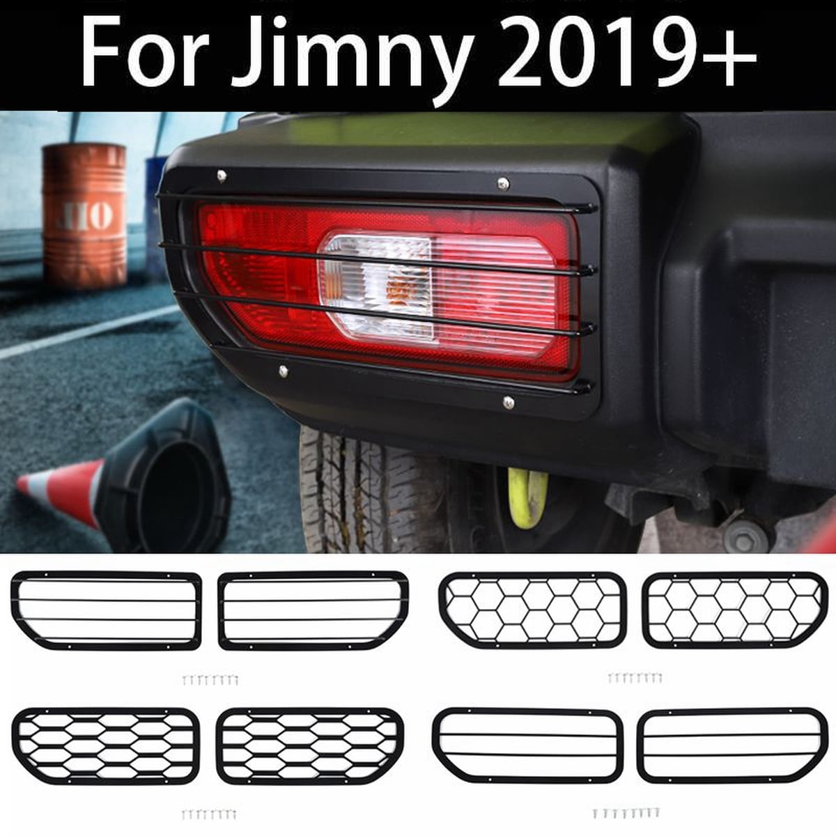 テールレンズカバー グリルガード スズキ ジムニー JB64 JB74 外装 ライト ランプ