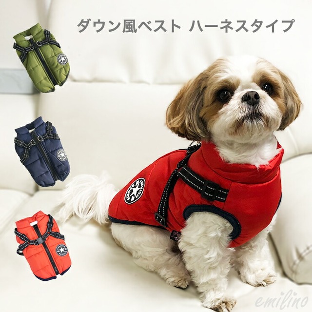 ハーネスタイプダウン風ベスト ハーネス ダウン ベスト アウター ドッグウェア ペット ドッグ 犬 服 お散歩 お出かけ 防寒 あたたかい 小型犬 中型 犬 エミリースタイル Emilystyle Emilystyle エミリースタイル ペットグッズ かわいい雑貨のお店 ハーネスタイプダウン風ベスト ハーネス ダウン ベスト アウター ドッグウェア ペット ドッグ 犬 服 お散歩 お出かけ 防寒 あたたかい 小型犬 中型 犬 エミリースタイル Emilystyle Emilystyle エミリースタイル ペットグッズ かわいい雑貨のお店