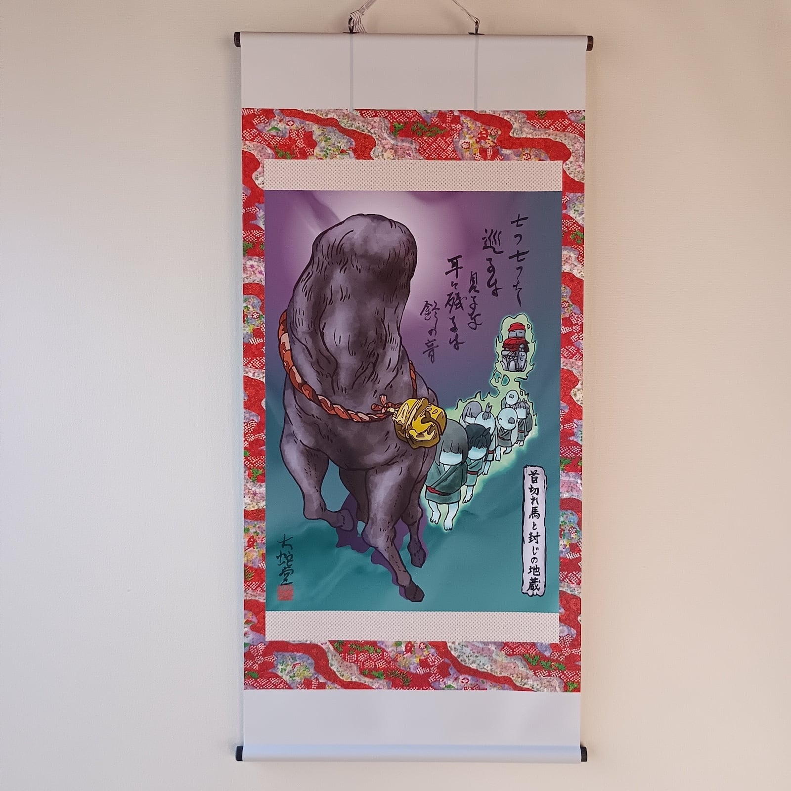 妖怪724・首切れ馬と封じの地蔵ver2(徳島) | 大蛇堂-おろちどう-