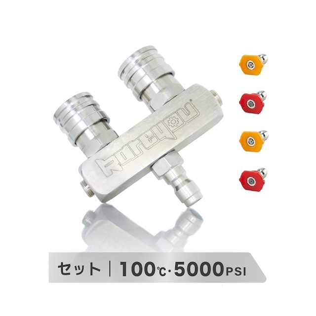 「セット」ノズル接続 2in1 高圧洗浄用 可変ノズル 1/4クイック接続 合金鋼 5000PSI 超高温耐え 0°/15°ノズル付き